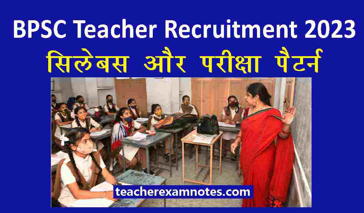 bihar teacher-recruitment 2023 bpsc