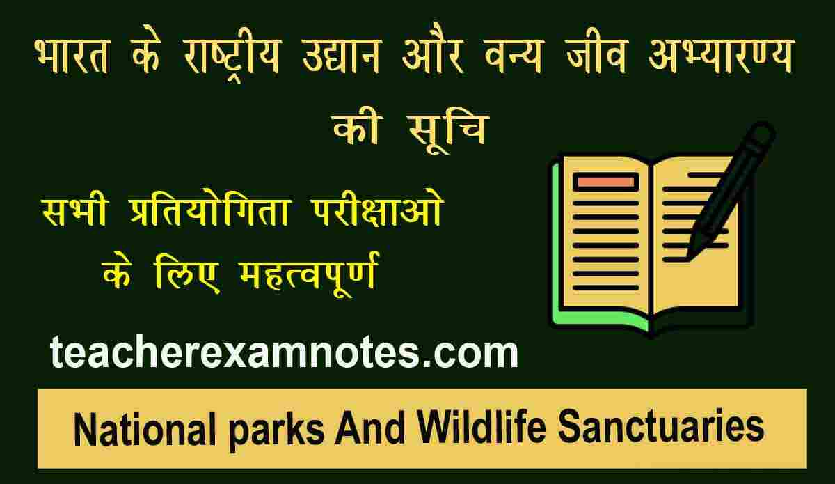 National parks And Wildlife Sanctuaries