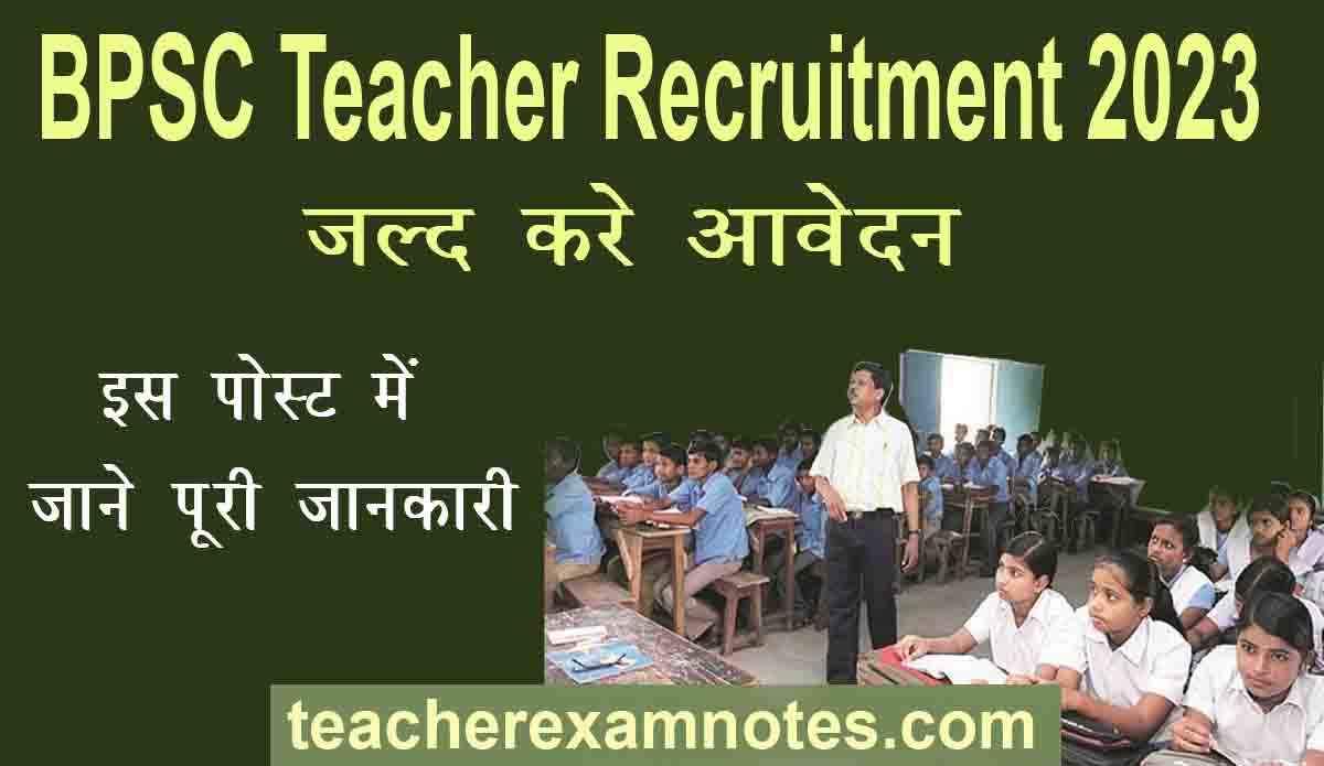 Bihar teacher form kaise bhare