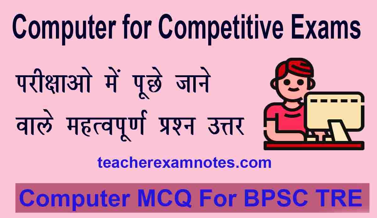Computer General Knowledge Multiple Choice Questions