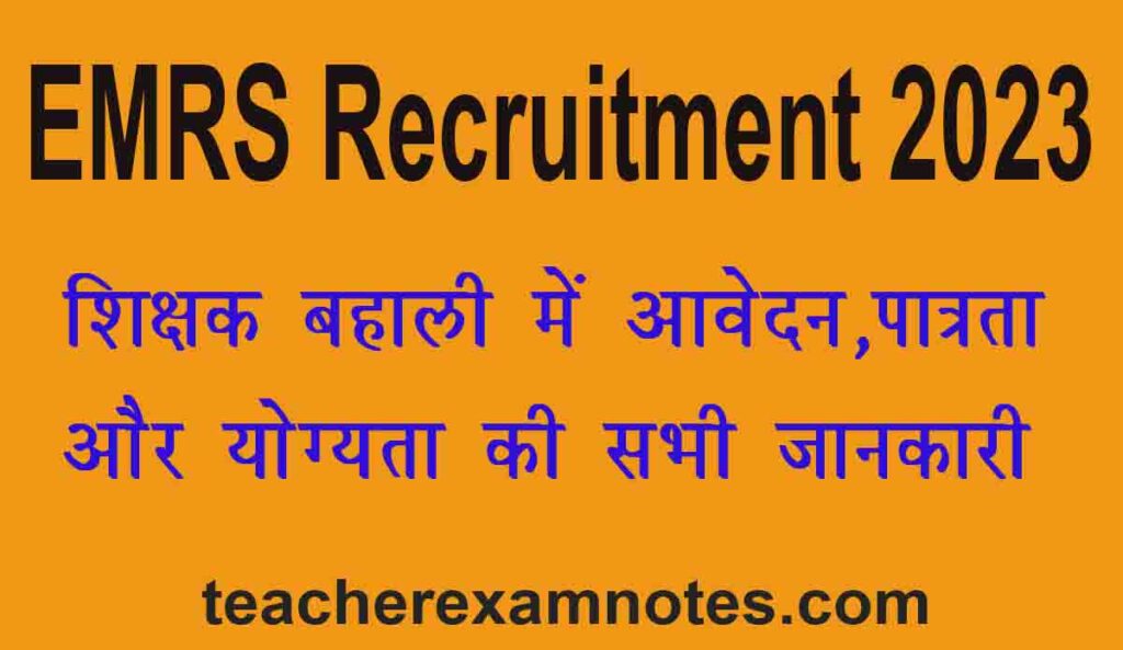 EMRS Recruitment 2023 Apply Online TGT Teacher