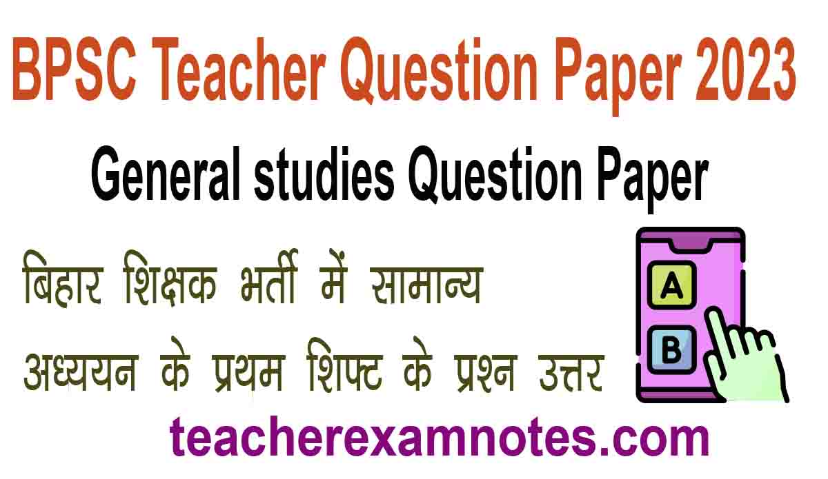 BPSC Primary Teacher General studies Question Paper 2023