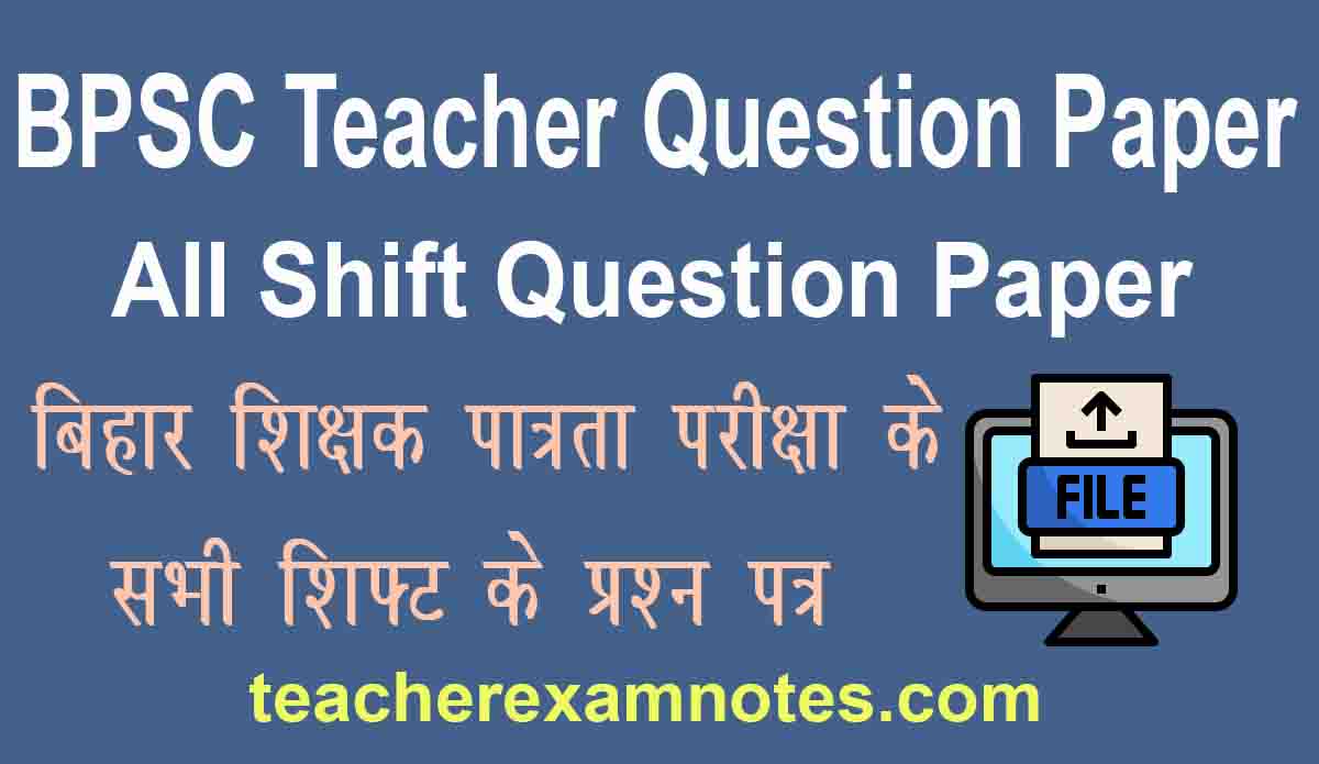 Bihar BPSC Teacher Question Paper 2023 PDf