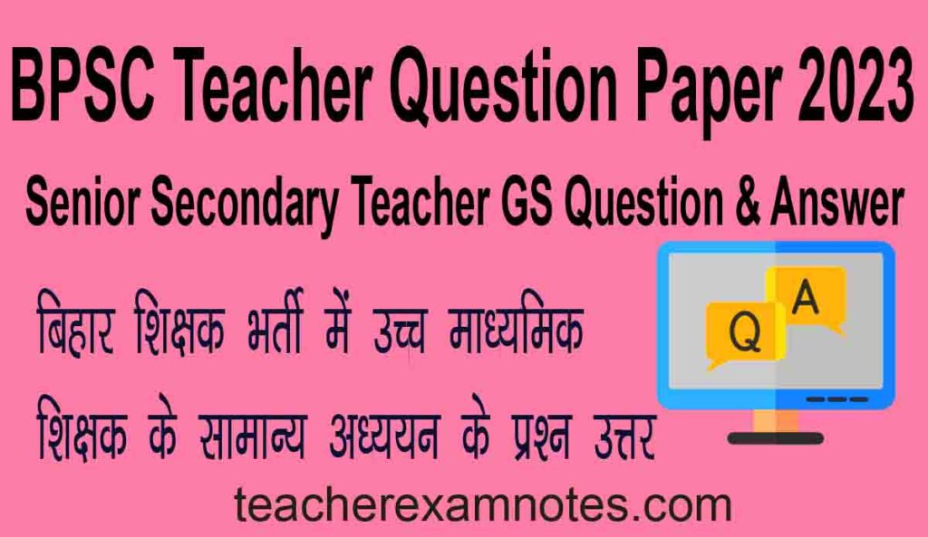 BPSC Higher Secondary Teacher GS Answer Key 2023