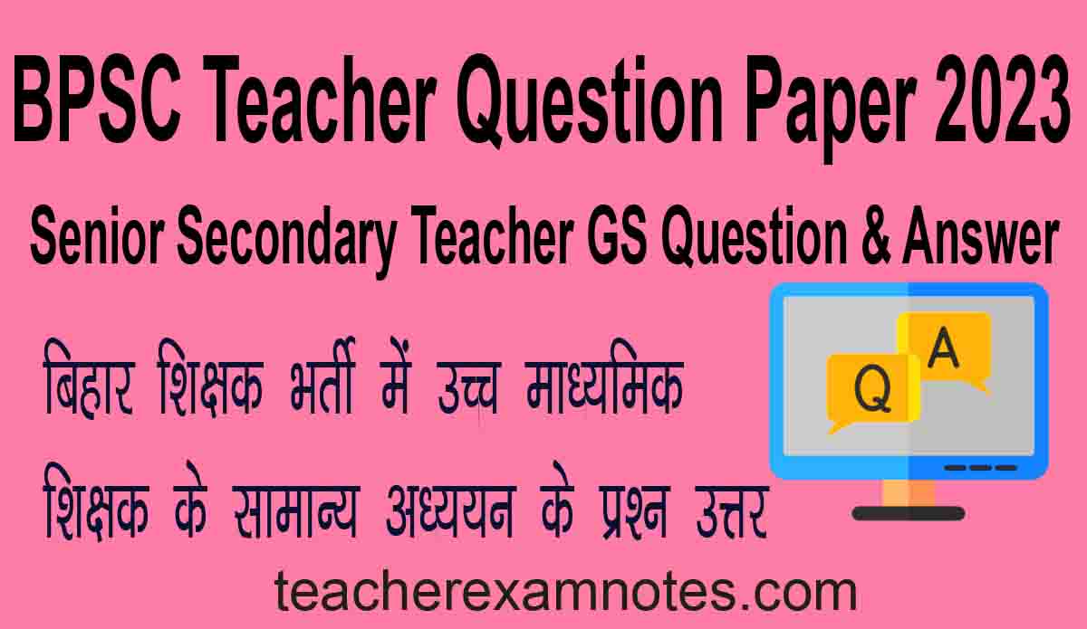 BPSC Higher Secondary Teacher GS Question Paper 2023