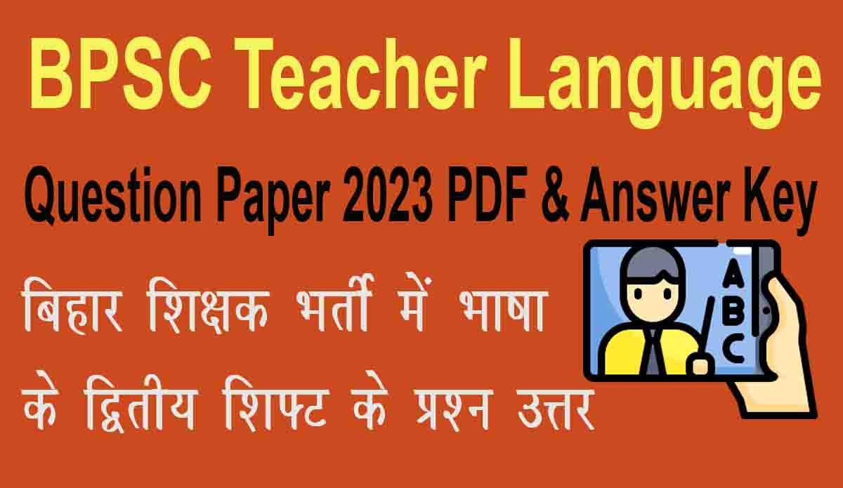 BPSC Teacher Answer Key Language