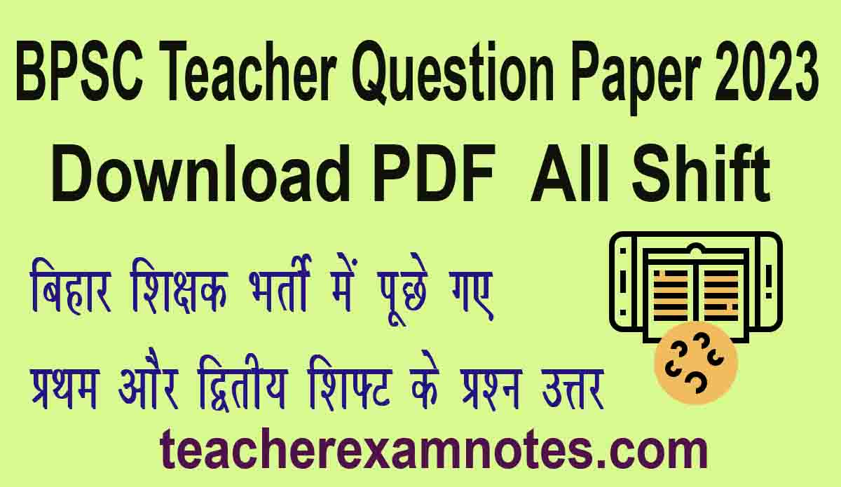 BPSC Teacher Question Paper 2023 PDF & Answer Key