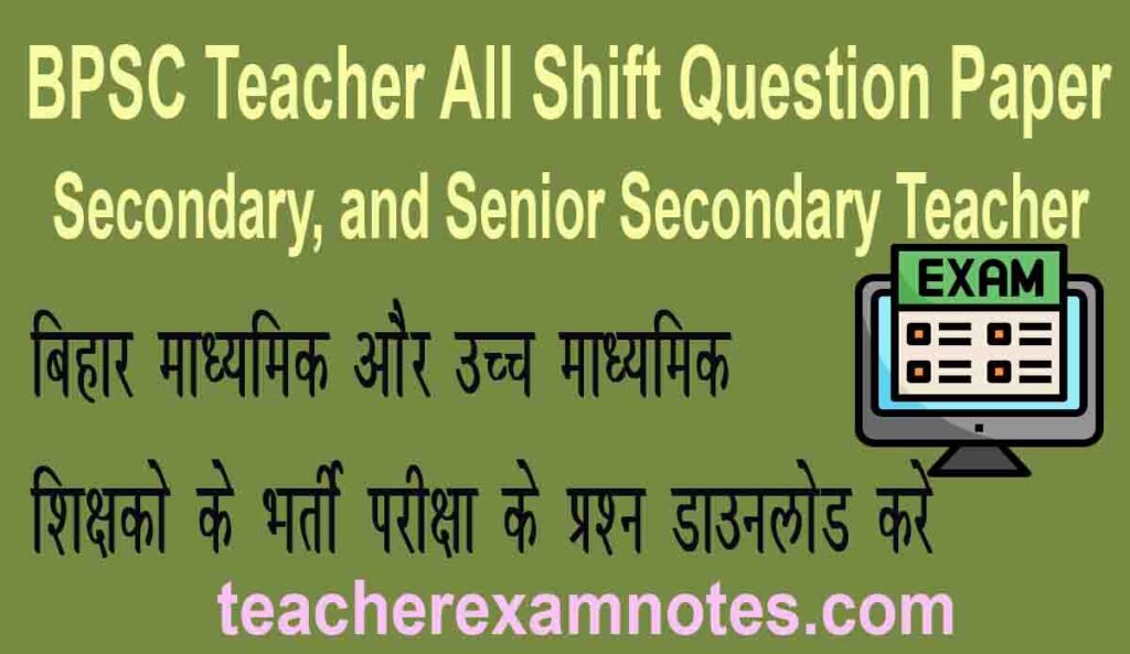 BPSC Teacher Question Paper 2023 PDF & Answer Key