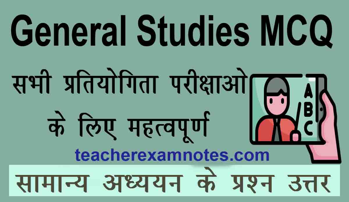 General Studies in hindi