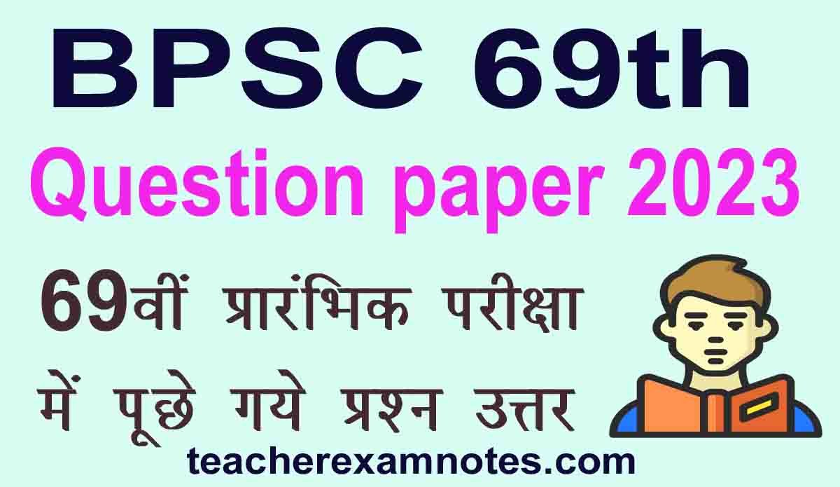 69th bpsc question paper 2023