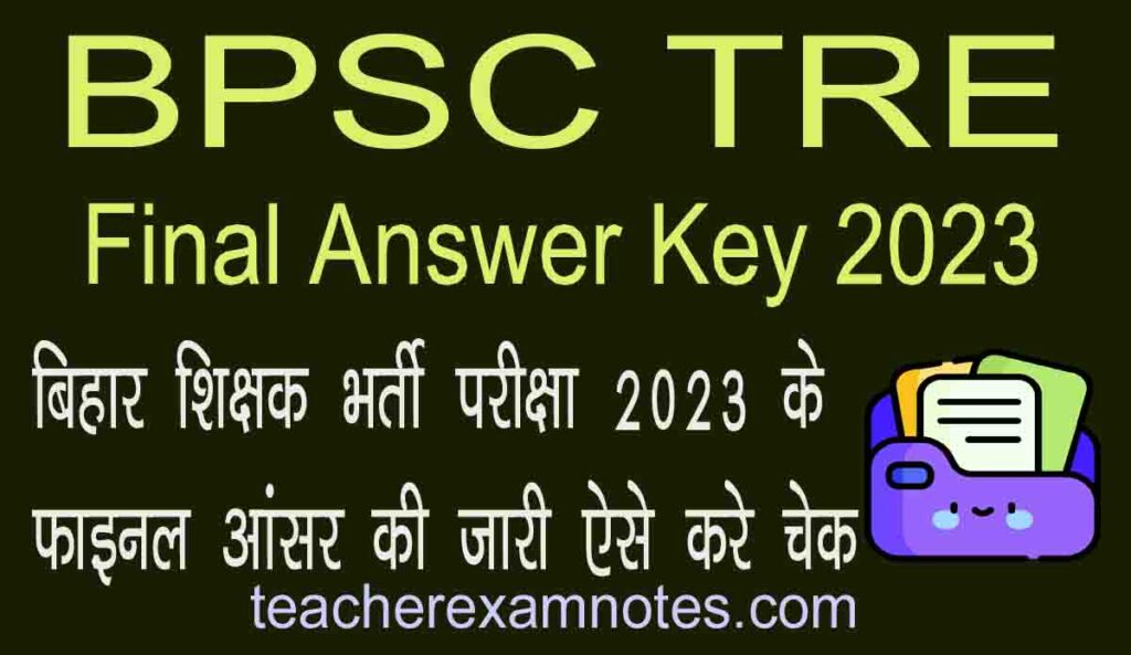 BPSC TRE Final Answer Key 2023