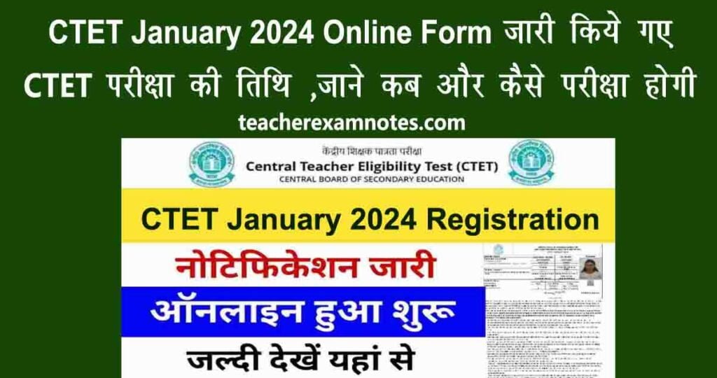 CTET Application Form 2024 in Hindi