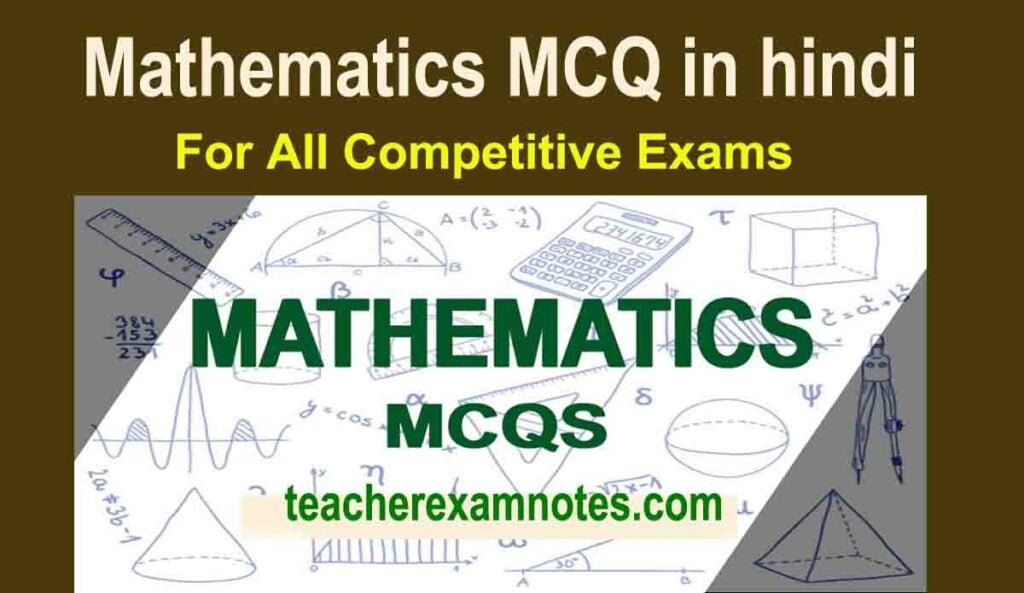 Competitive Mathematics Objective & MCQ