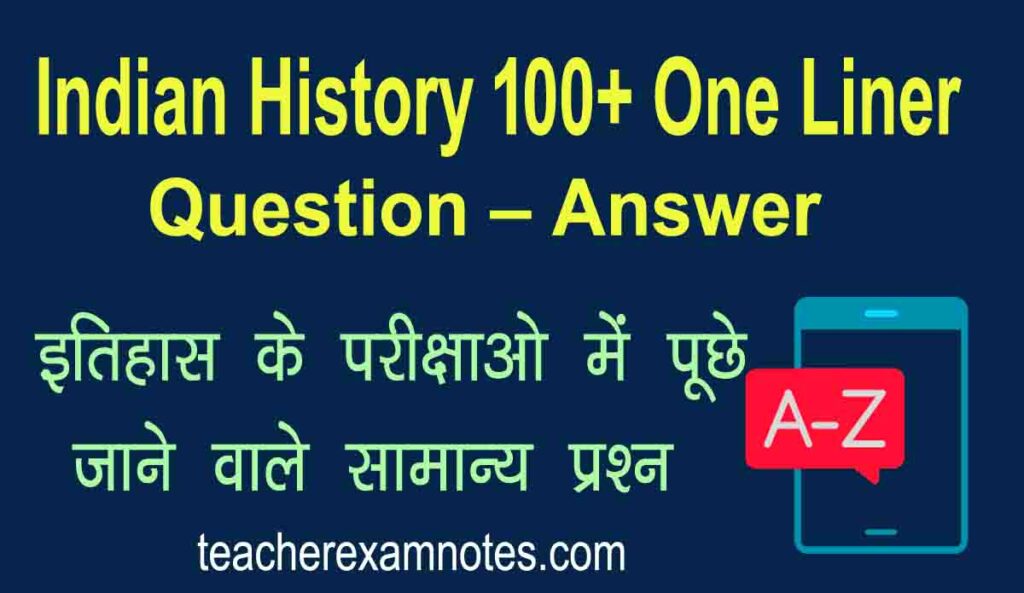 Indian History General Knowledge (GK) Question and Answers