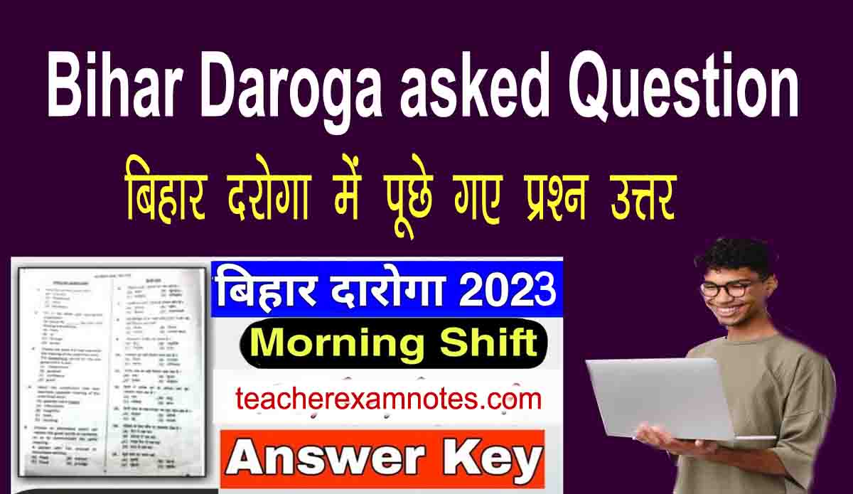 Bihar Daroga asked 1st Shift question paper