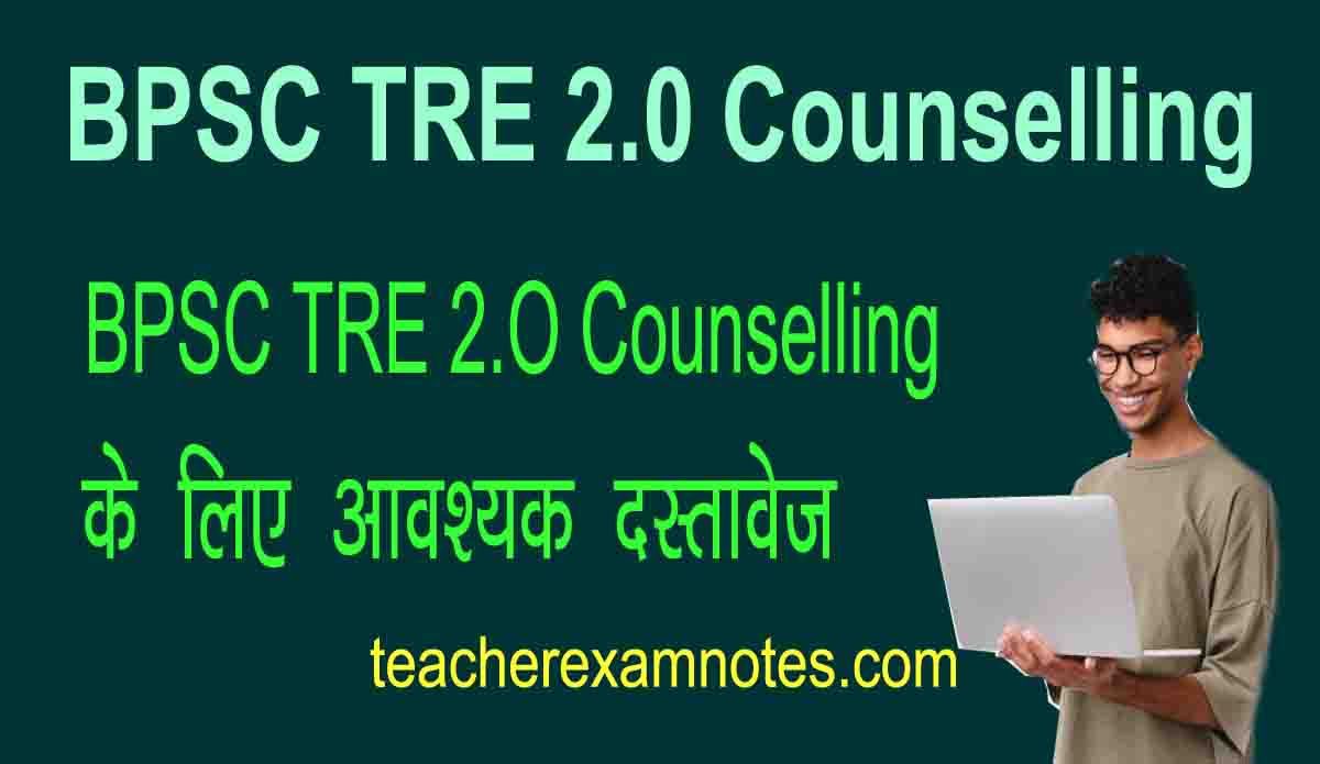 BPSC TRE 2 Counselling Schedule 2023 & Document