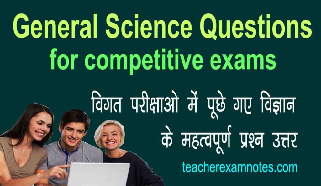 General Science quiz questions