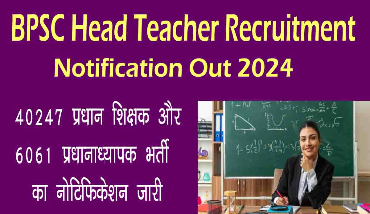 BPSC Head Teacher Recruitment Notification Out 2024