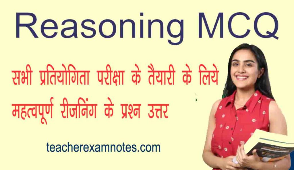 competitive-exam-asked-reasoning-mcq